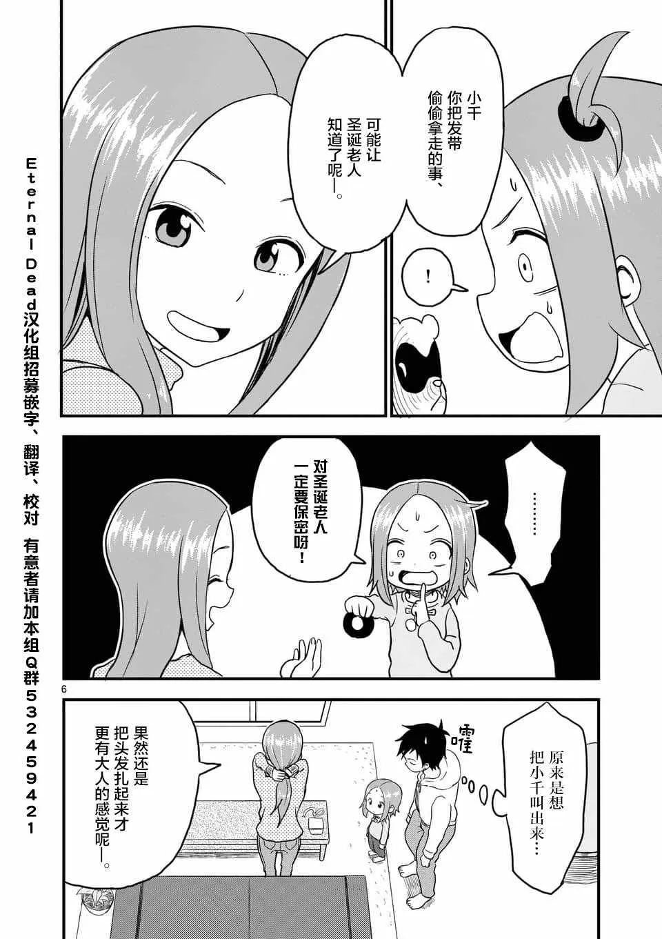 第22话 第7页
