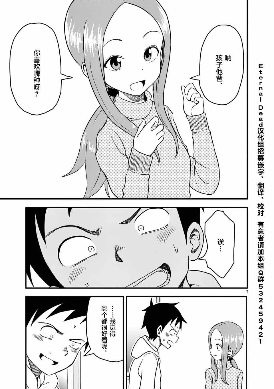 第22话 第8页