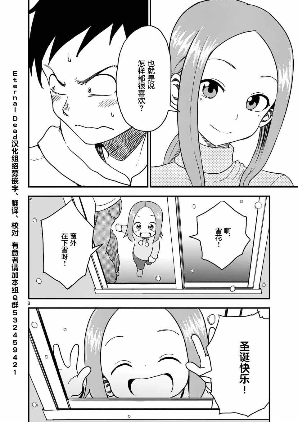 第22话 第9页