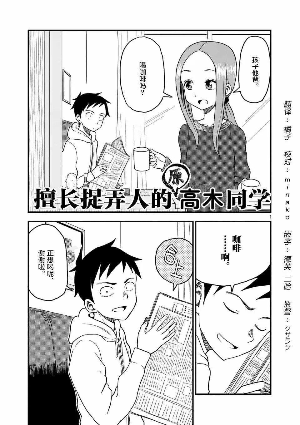 第23话 第2页