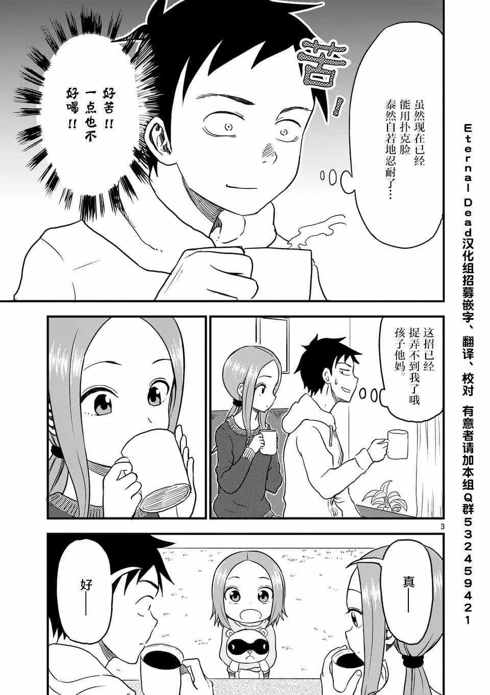 第23话 第4页