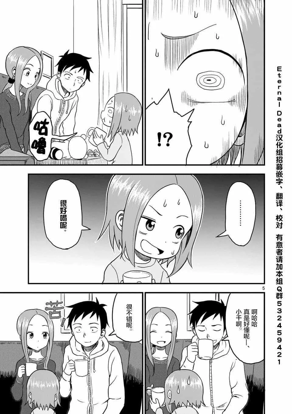 第23话 第6页
