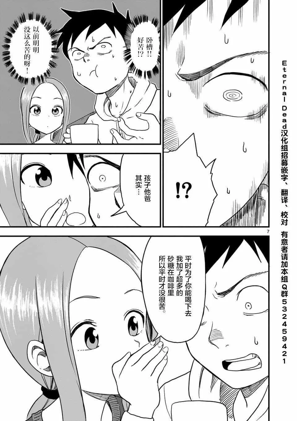 第23话 第8页