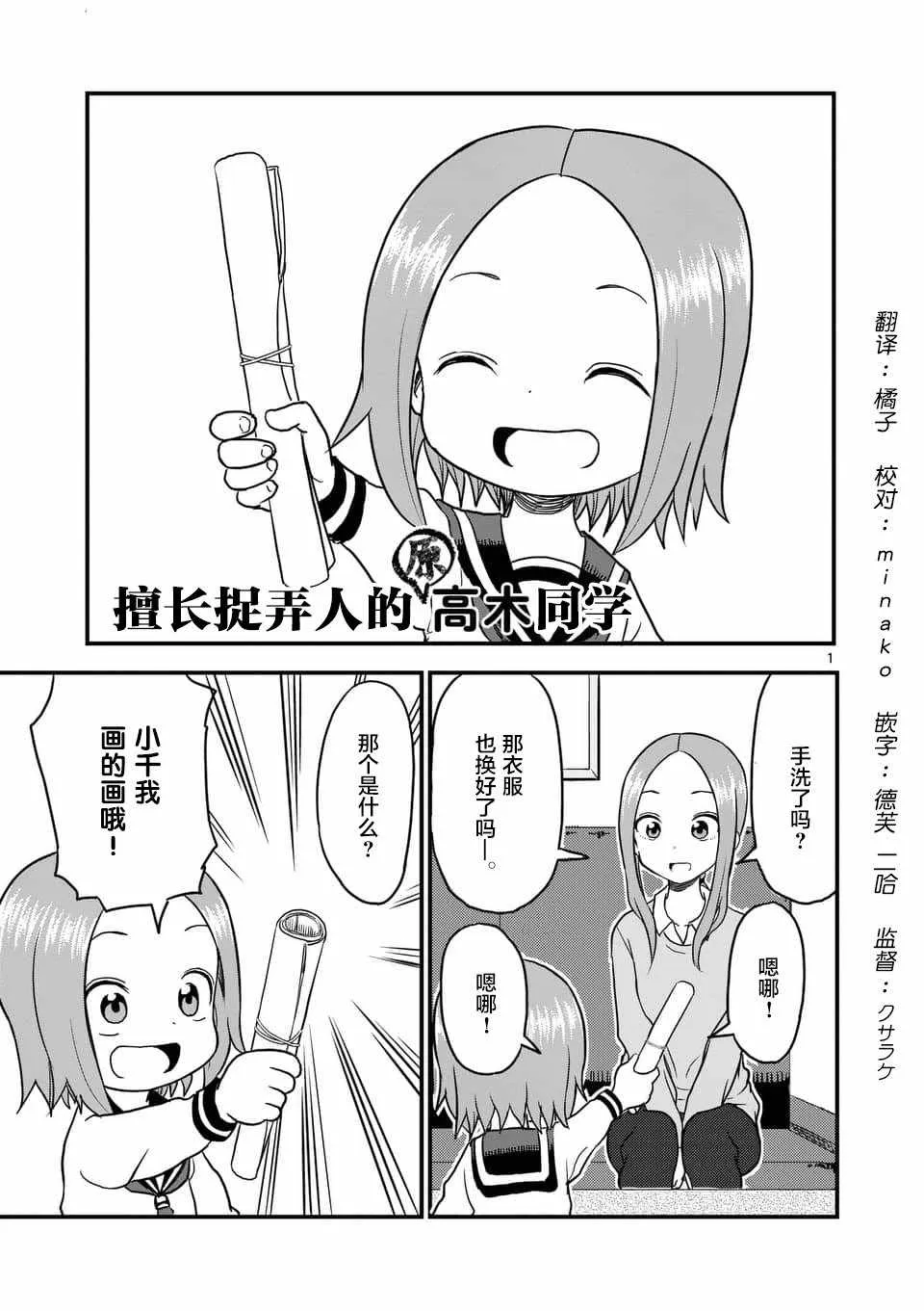 第24话 第2页