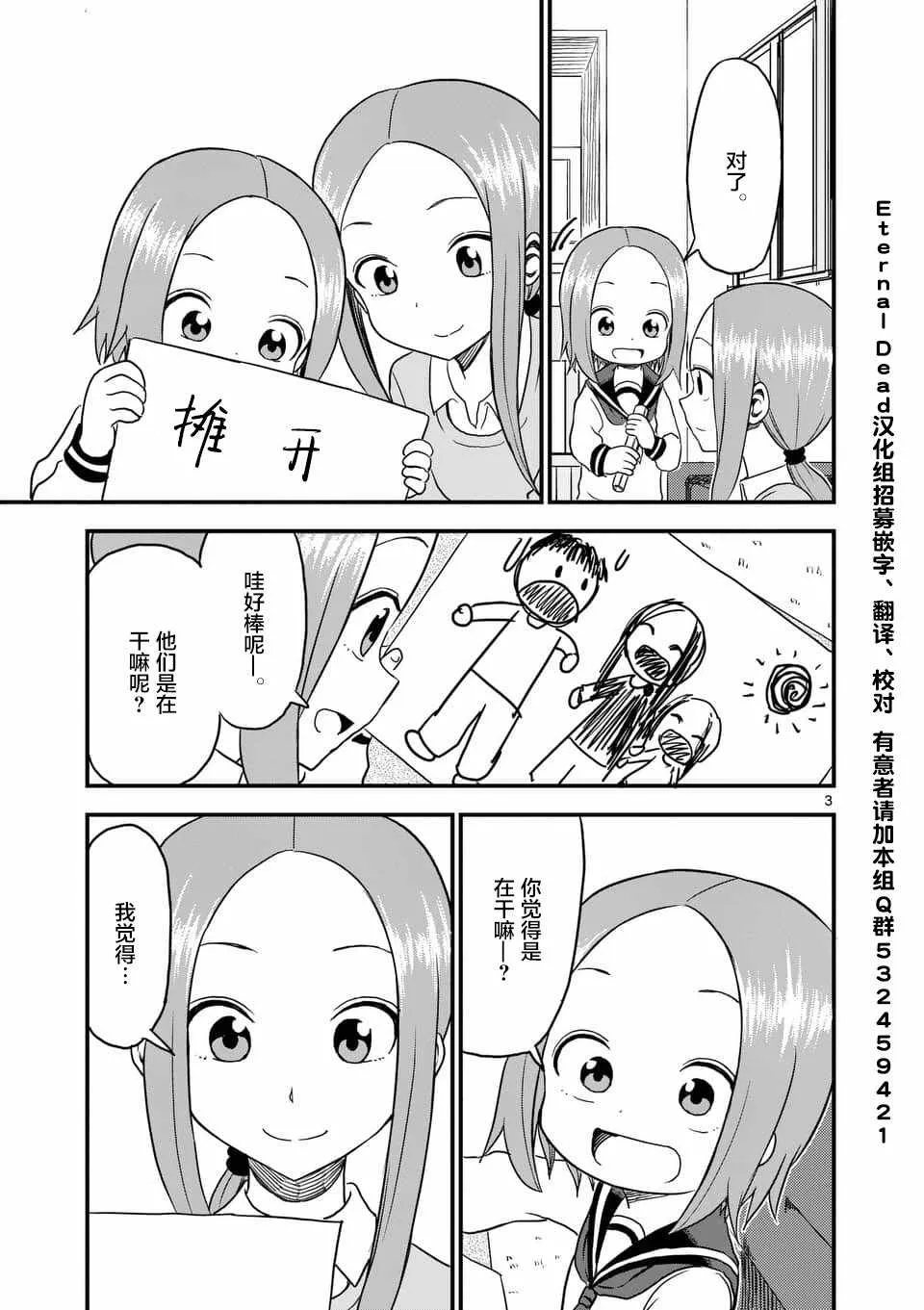 第24话 第4页