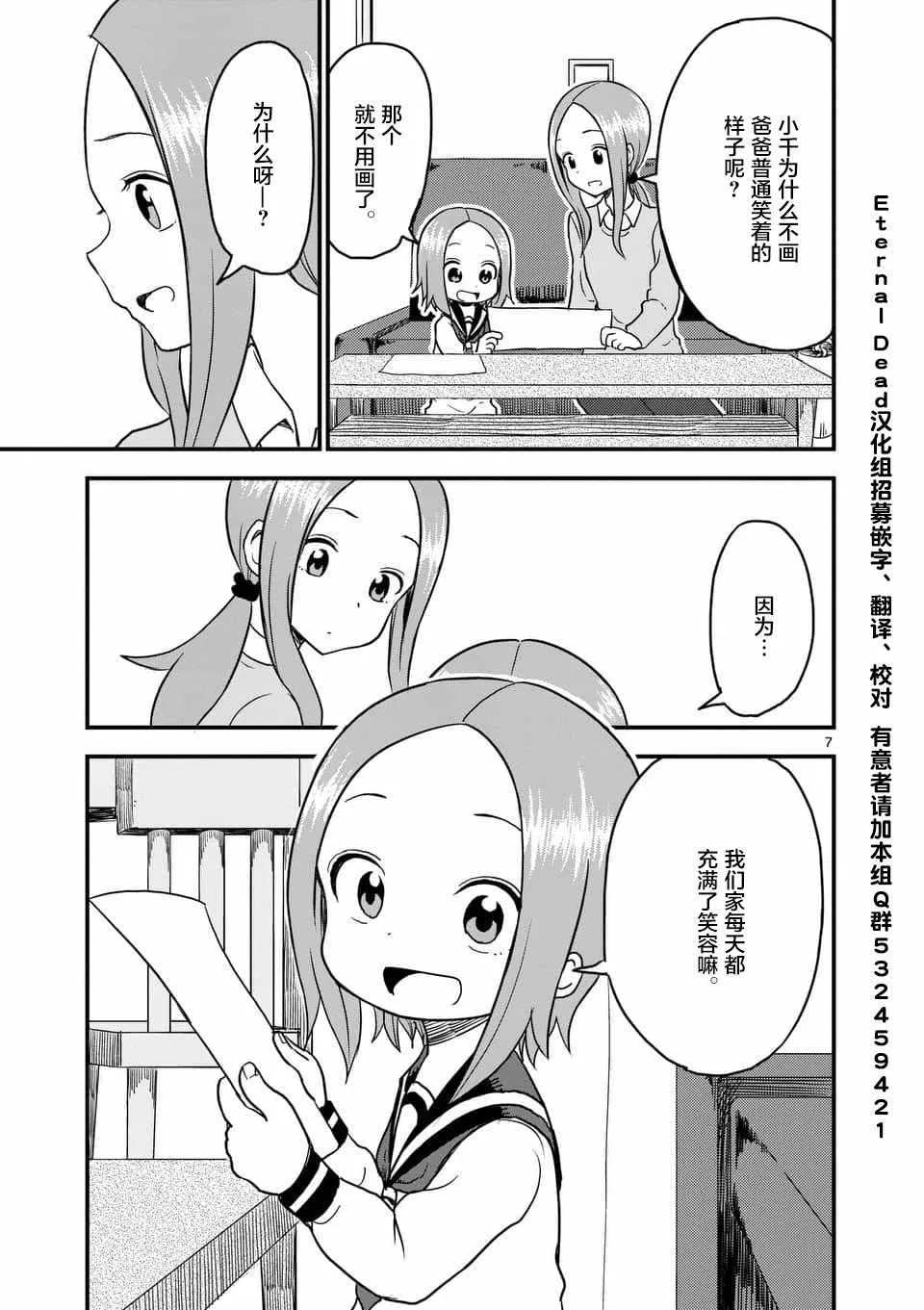 第24话 第8页