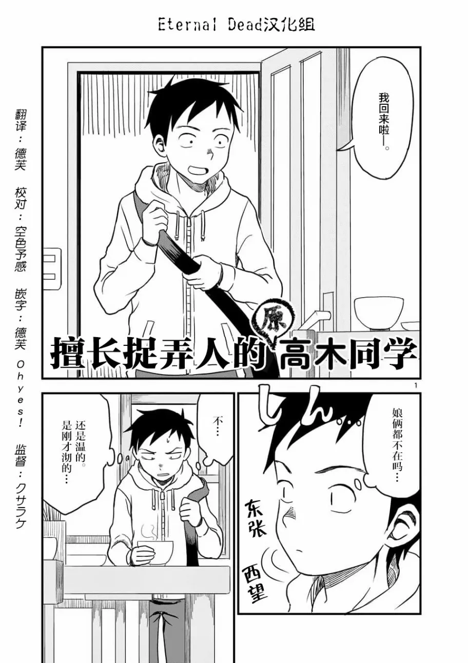 第25话 第2页