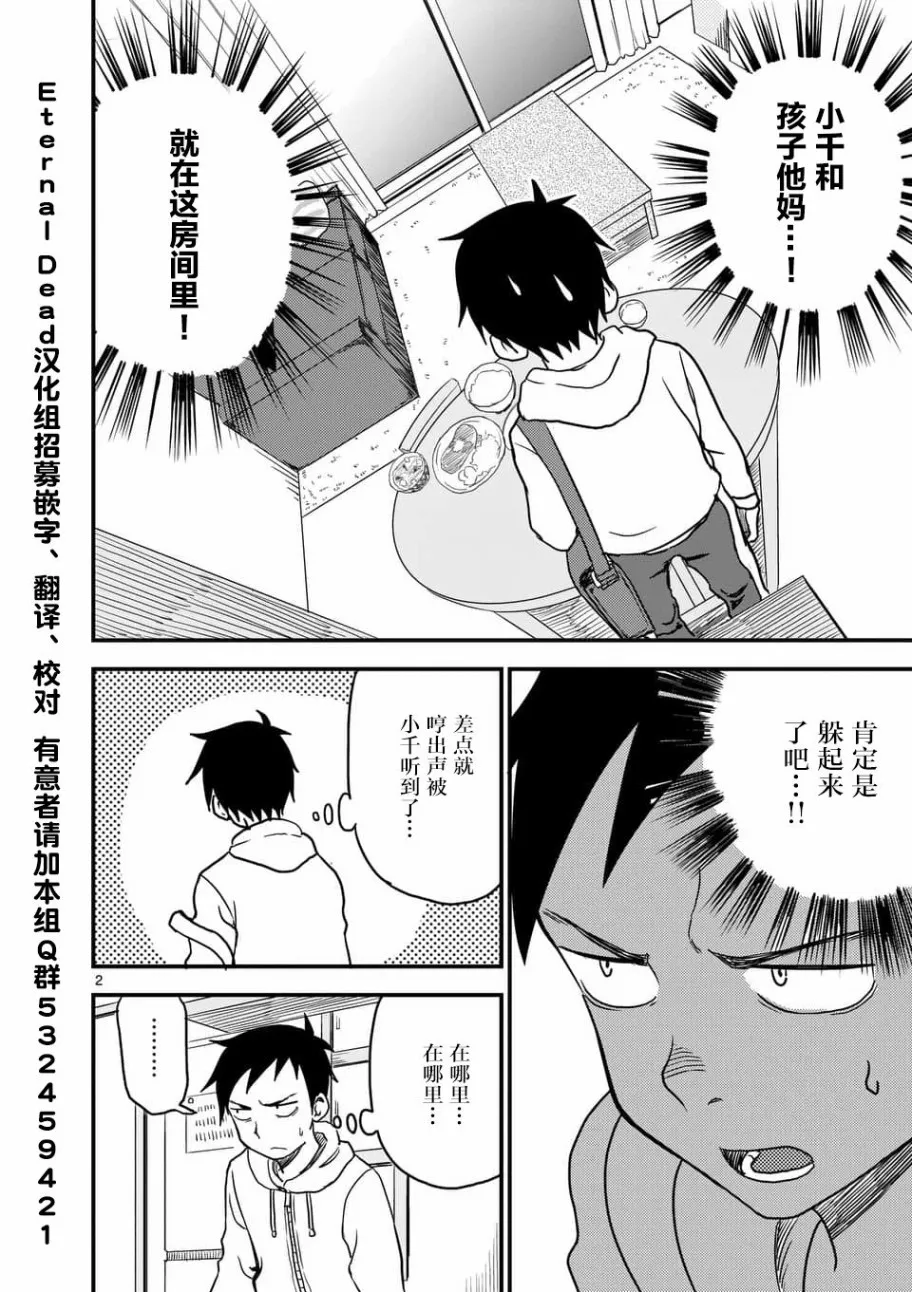 第25话 第3页