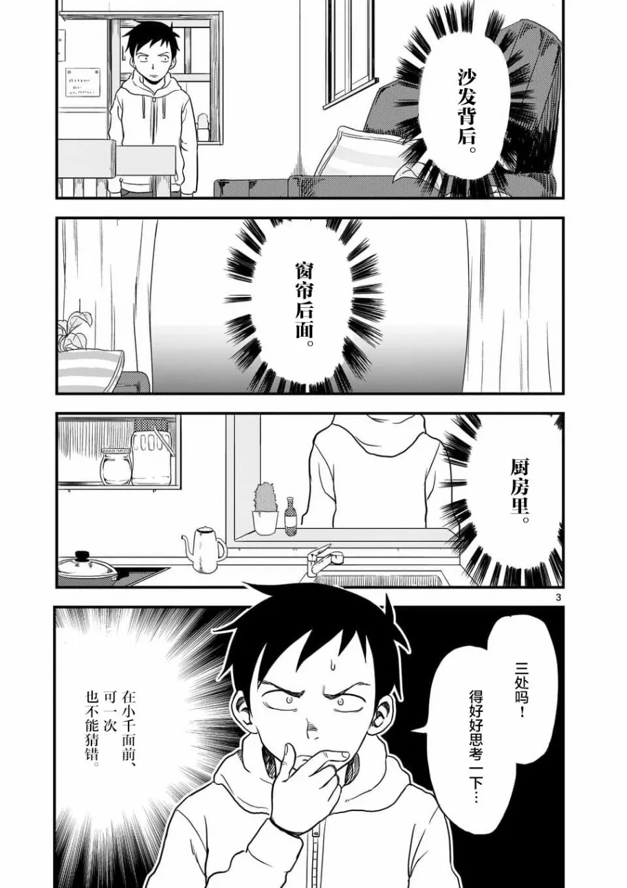 第25话 第4页