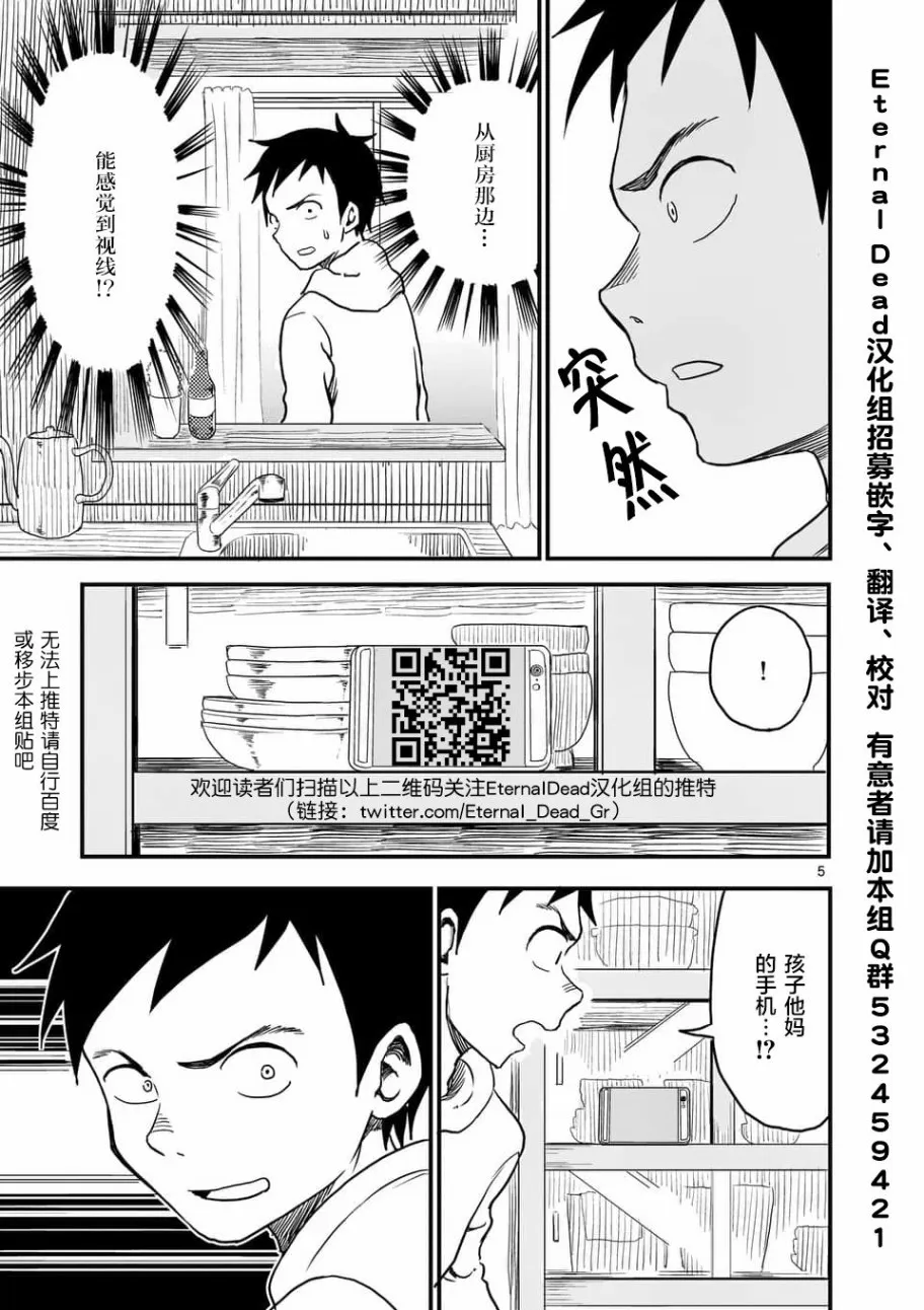 第25话 第6页