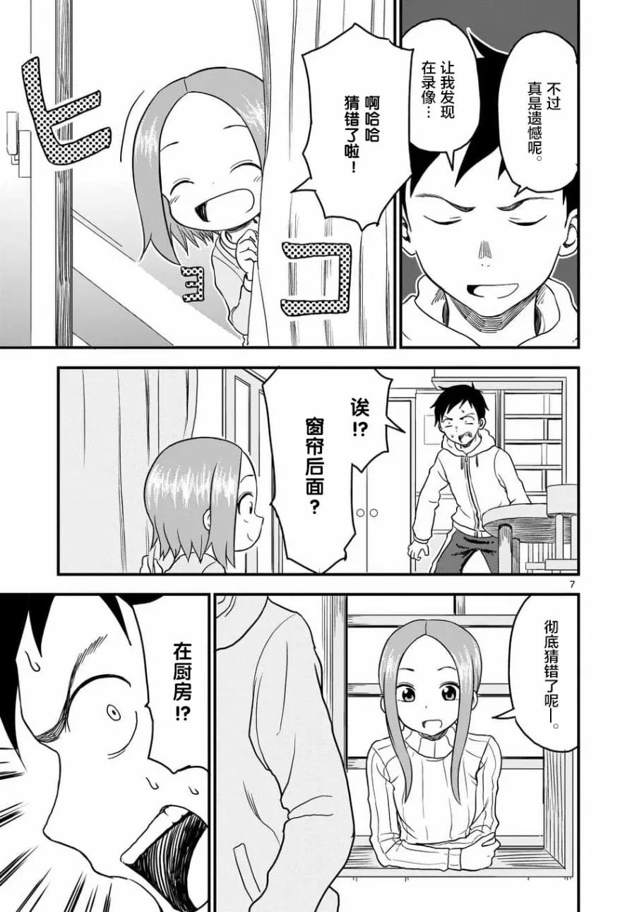 第25话 第8页