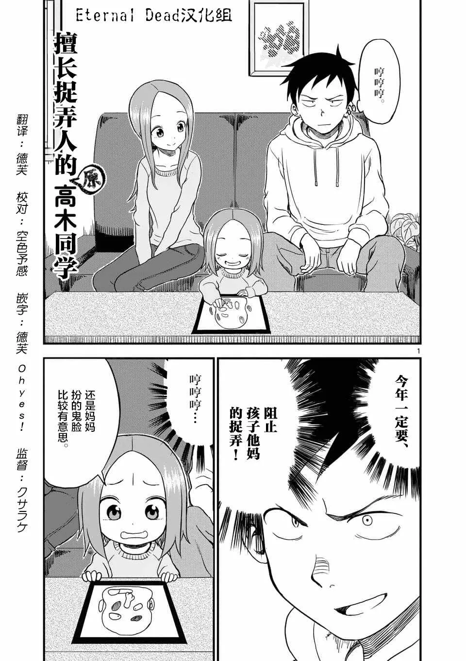 第26话 第2页
