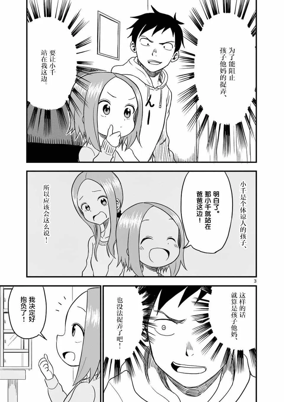 第26话 第4页