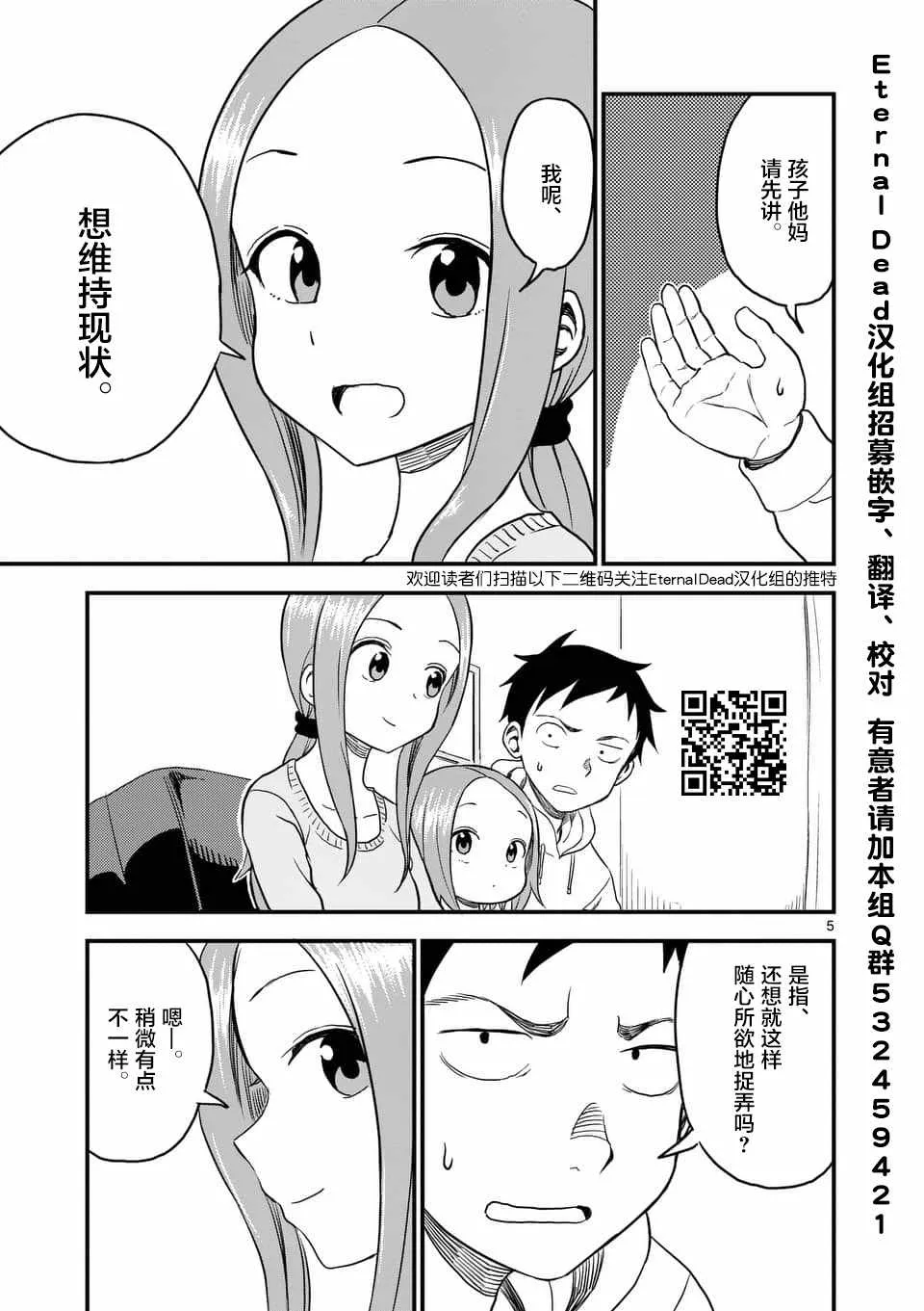 第26话 第6页