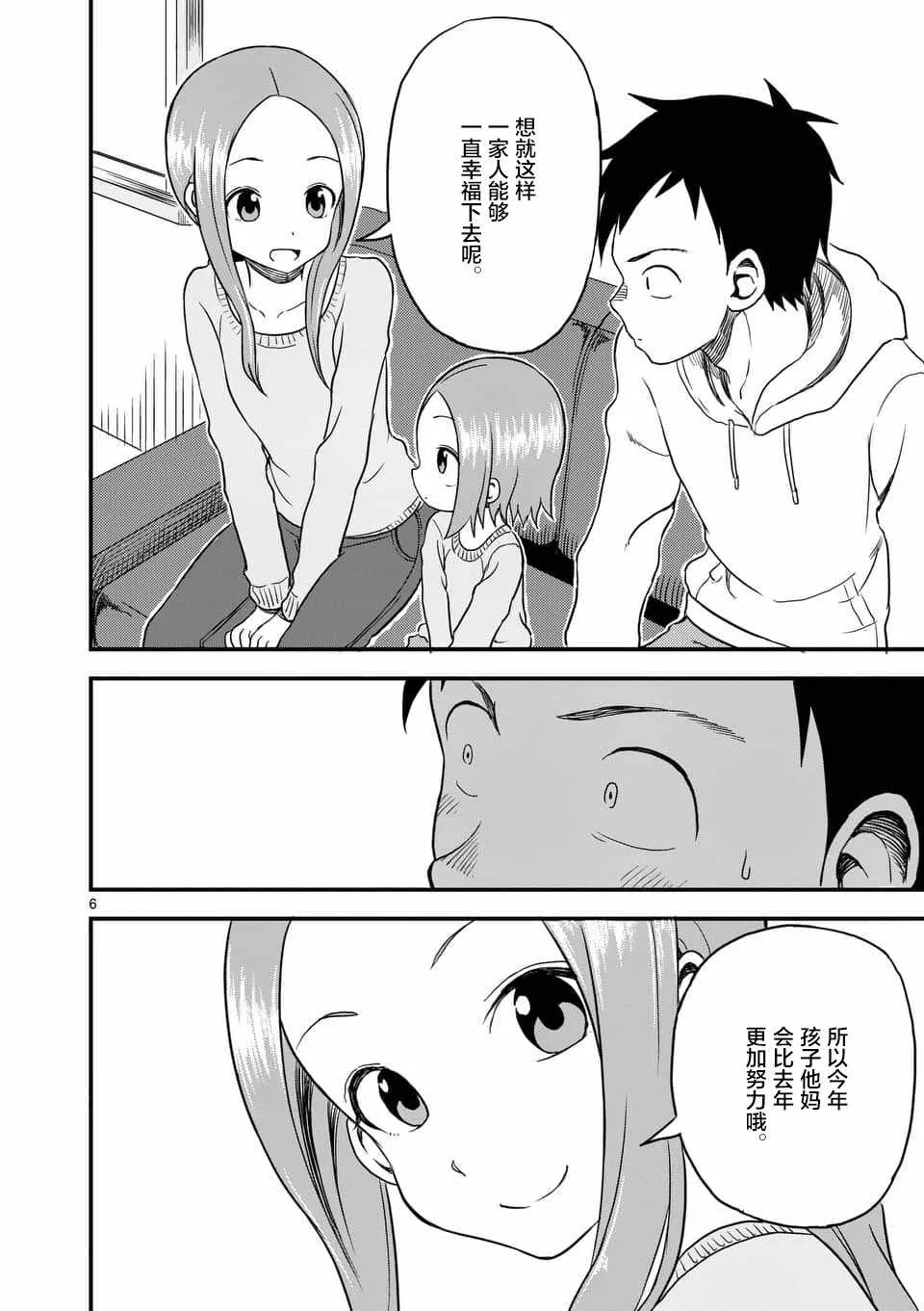 第26话 第7页