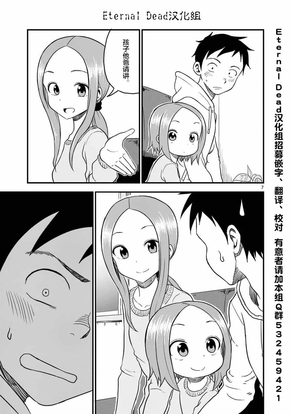 第26话 第8页