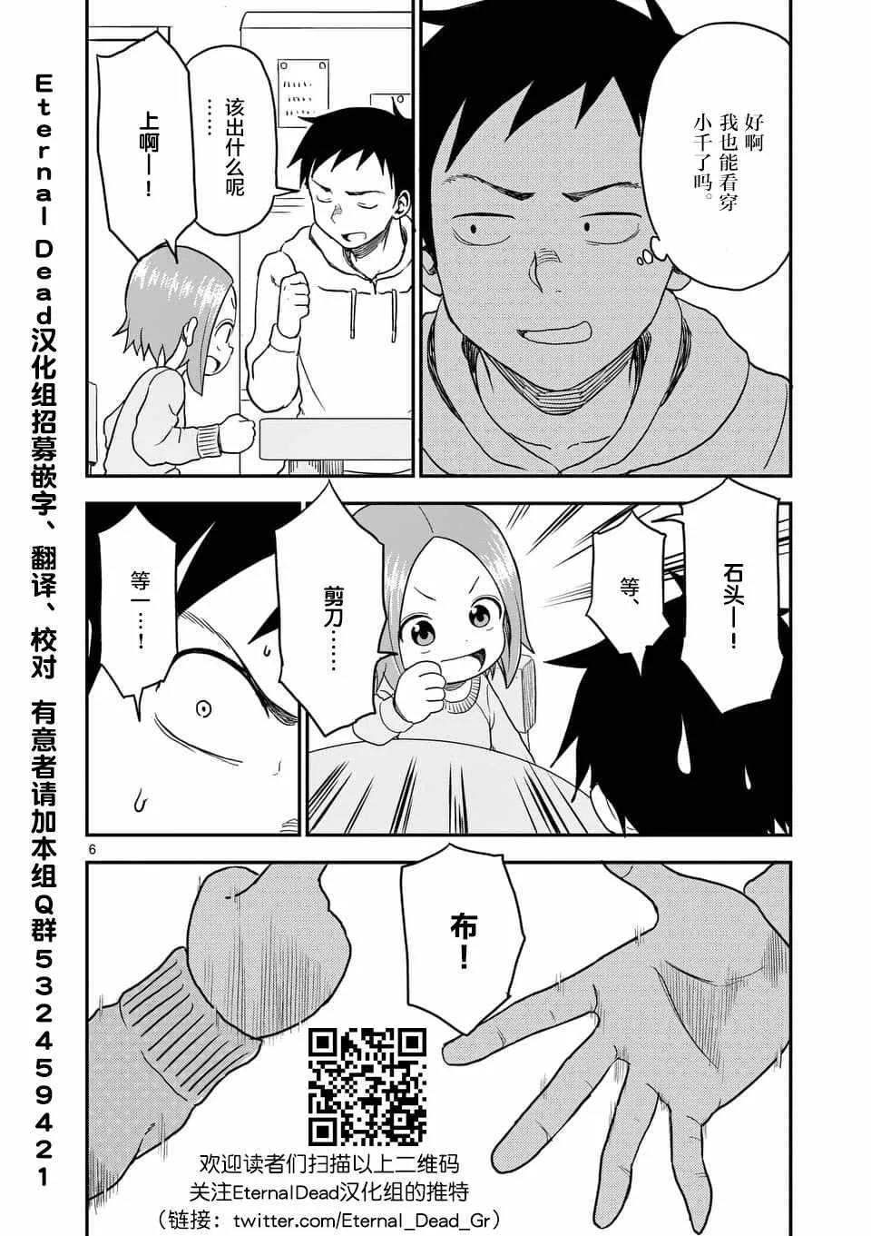第27话 第7页