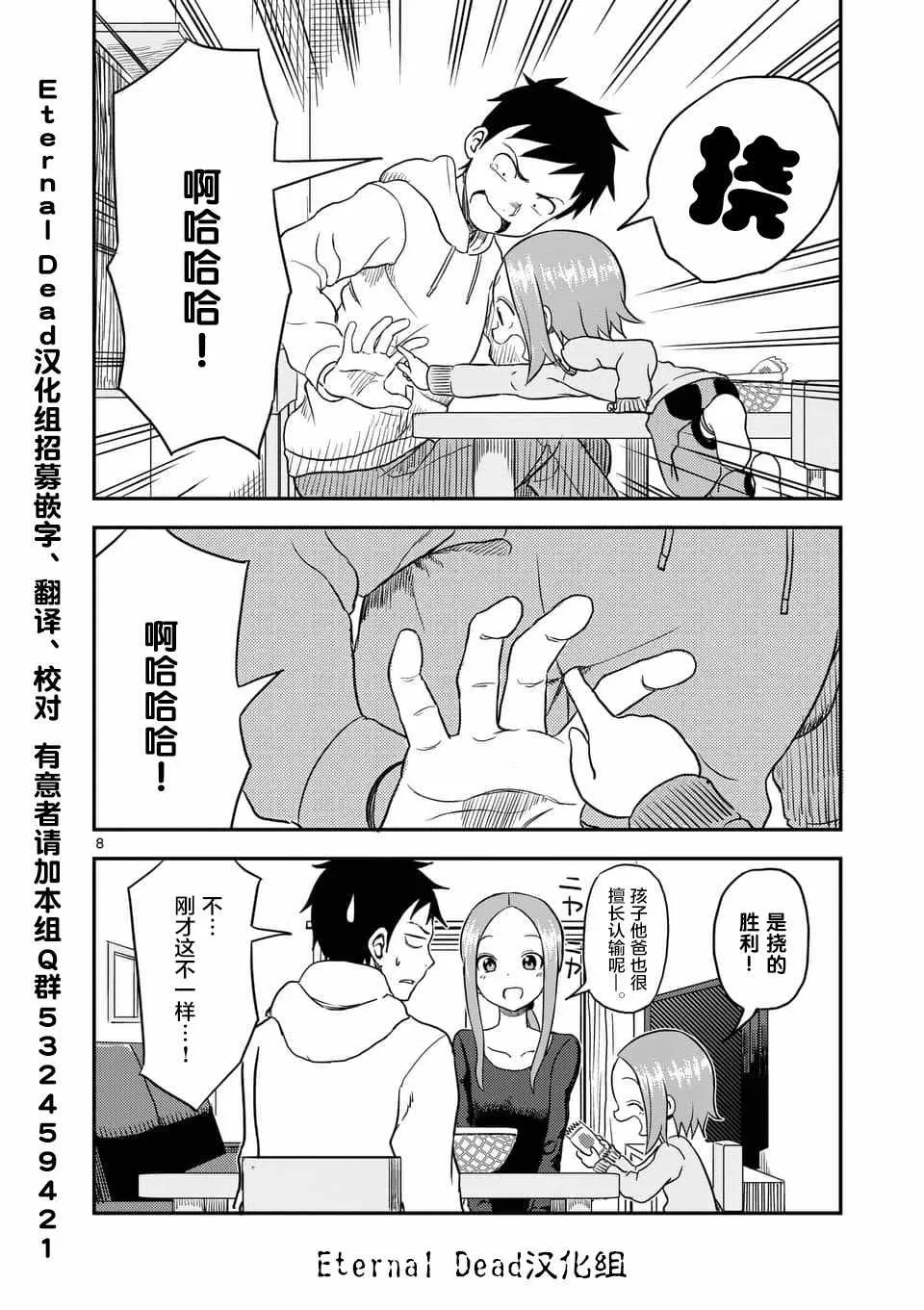 第27话 第9页