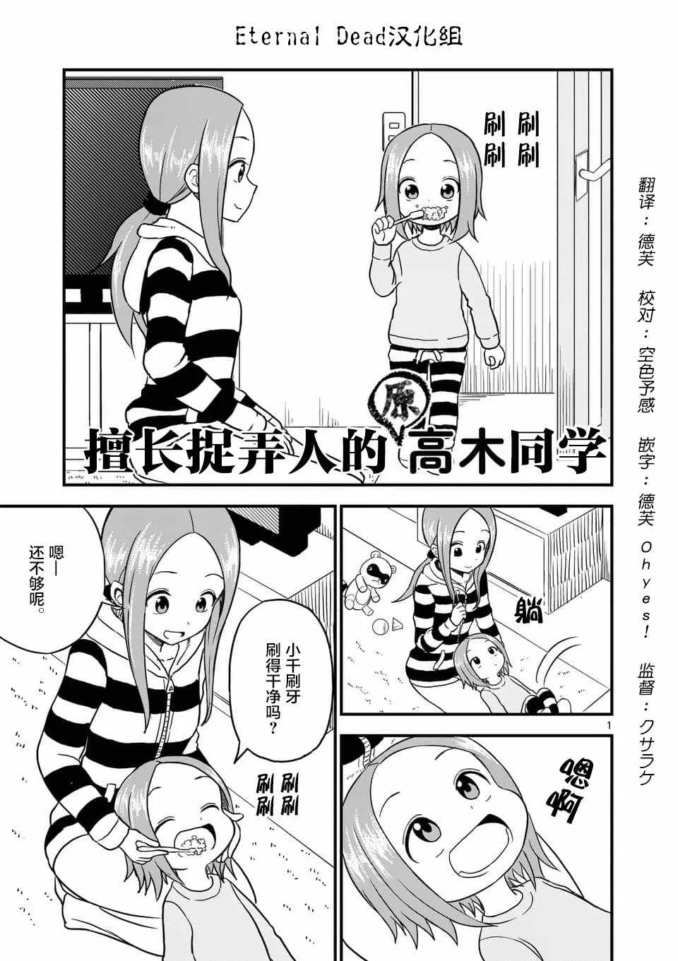 第28话 第2页