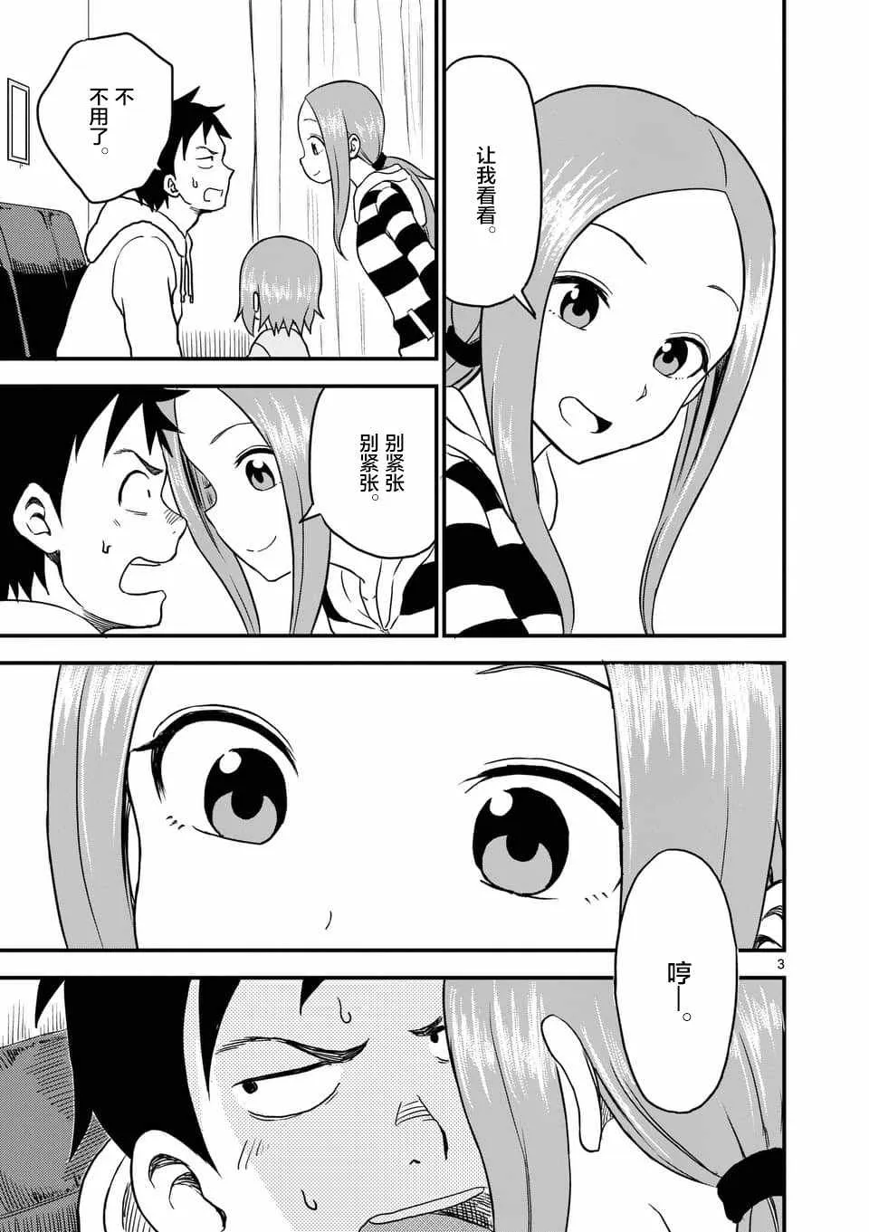 第28话 第4页
