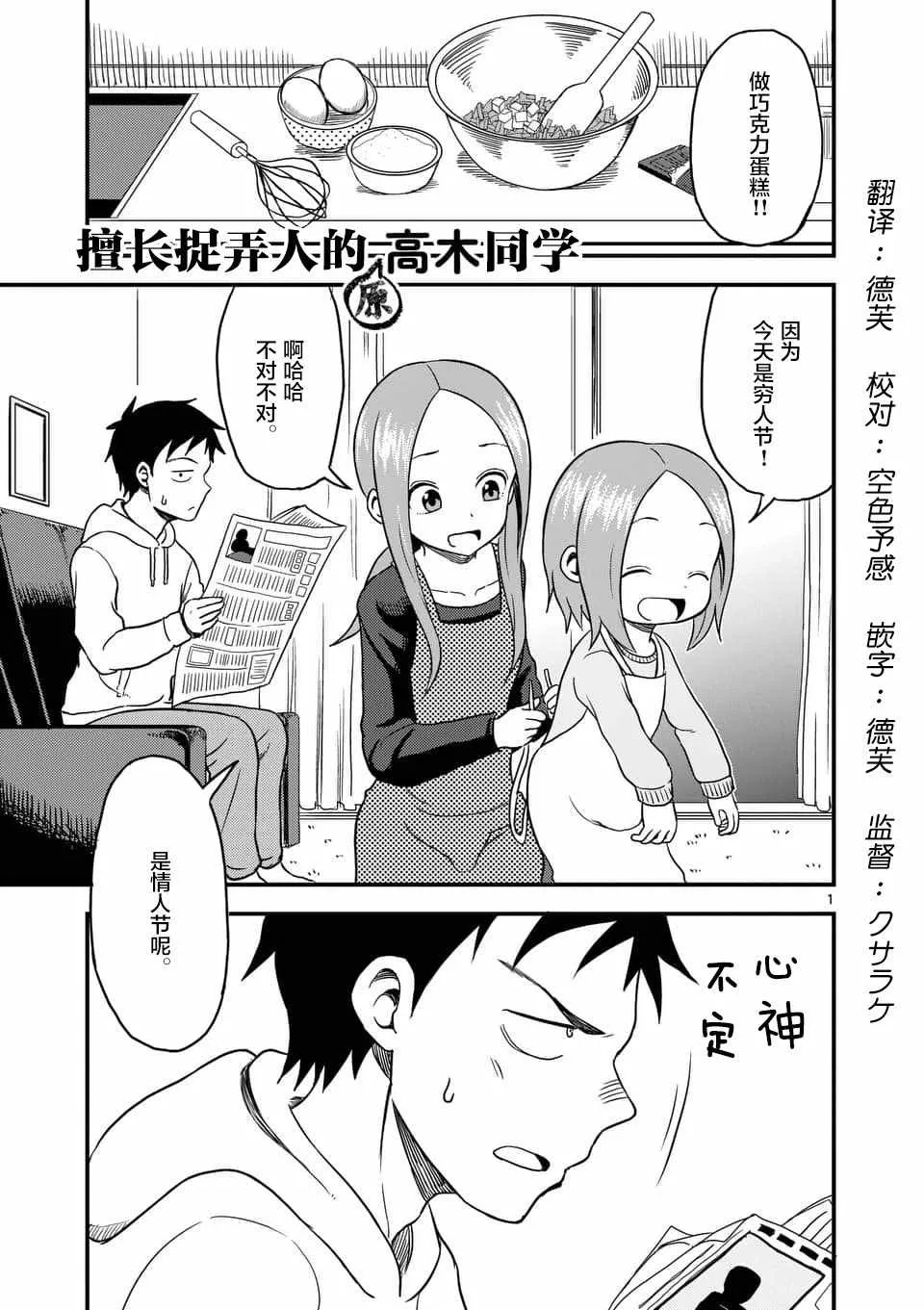 第29话 第2页
