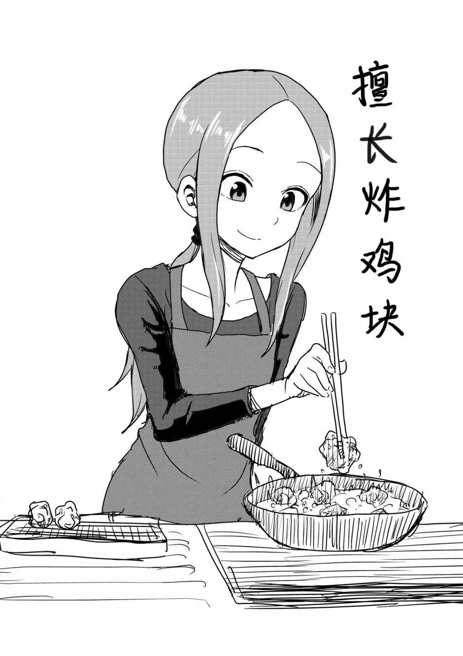 第30话 第1页