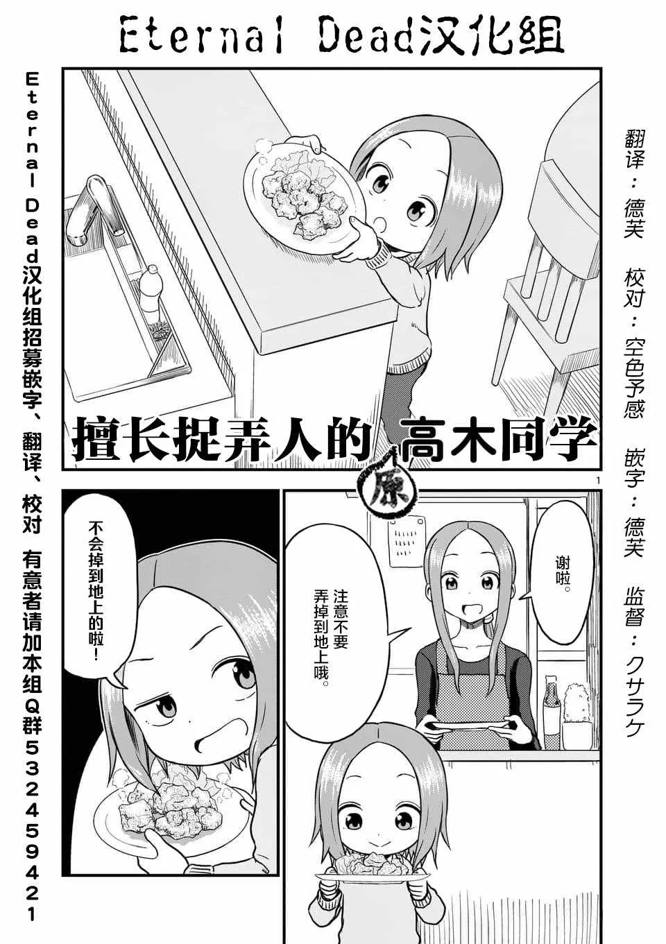 第30话 第2页