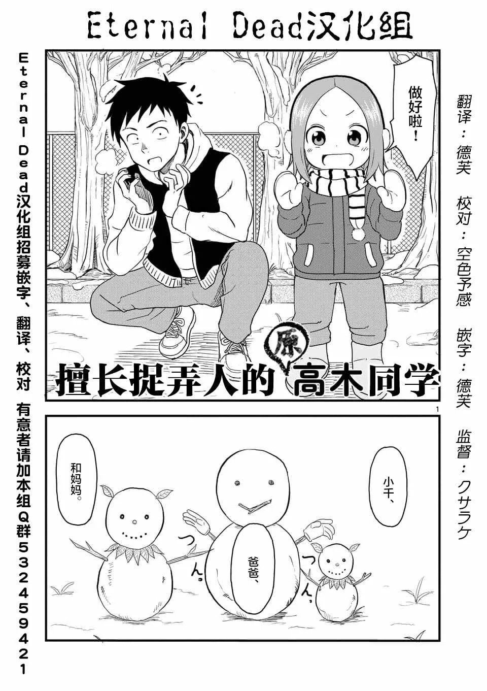 第31话 第2页