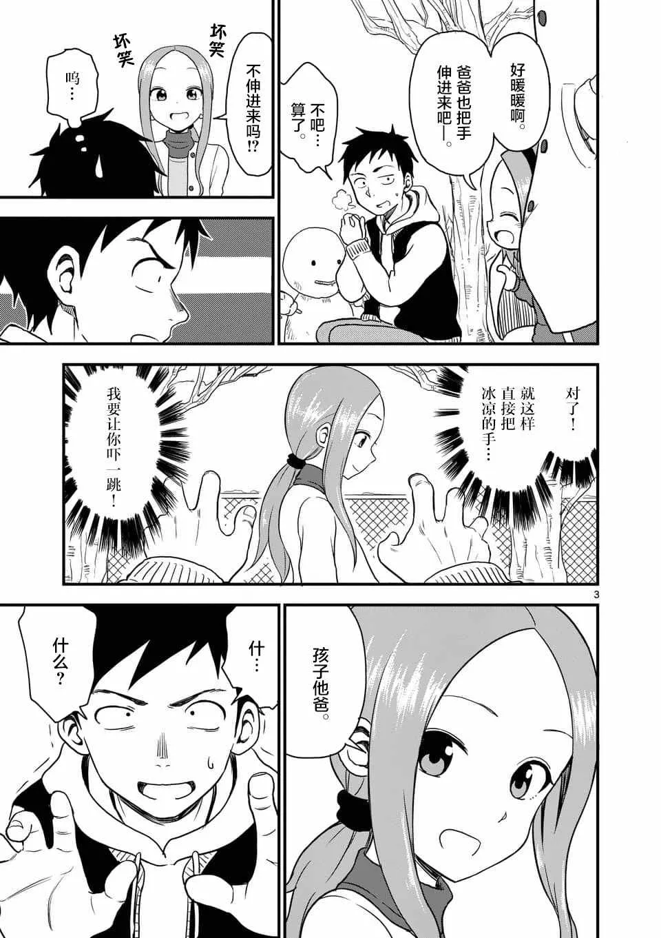 第31话 第4页