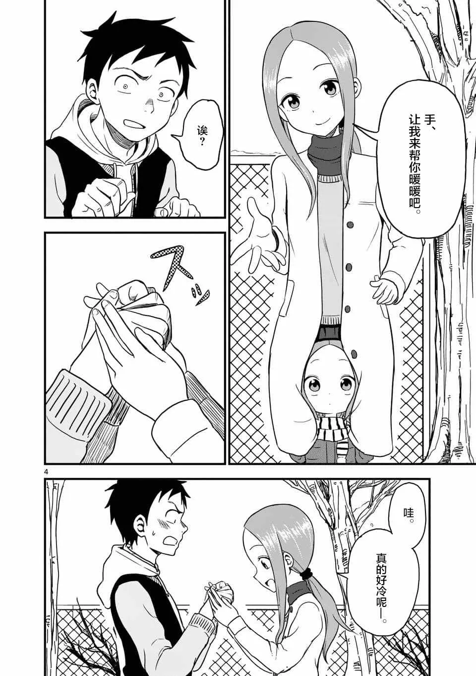 第31话 第5页
