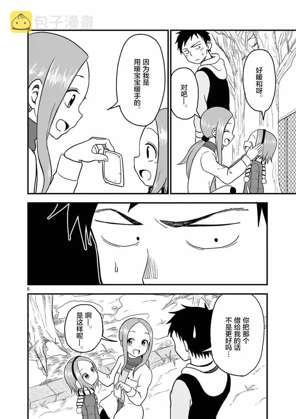 第31话 第7页