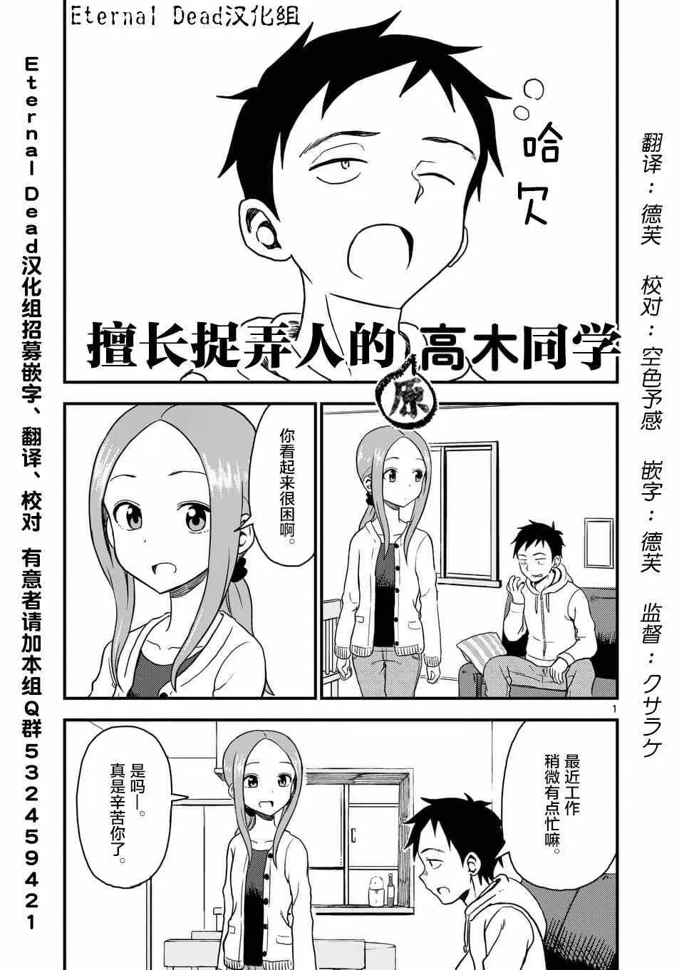 第32话 第2页