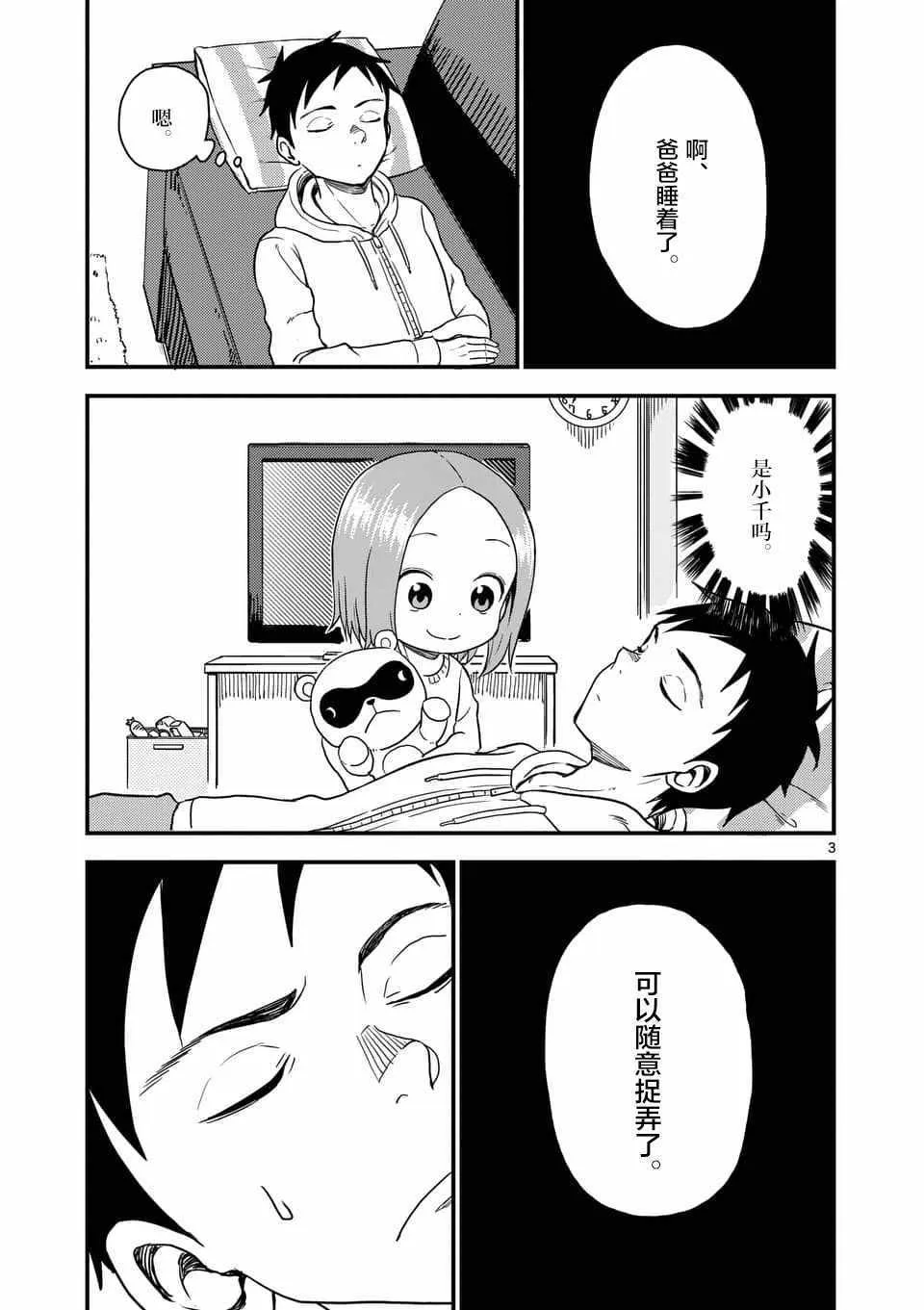 第32话 第4页