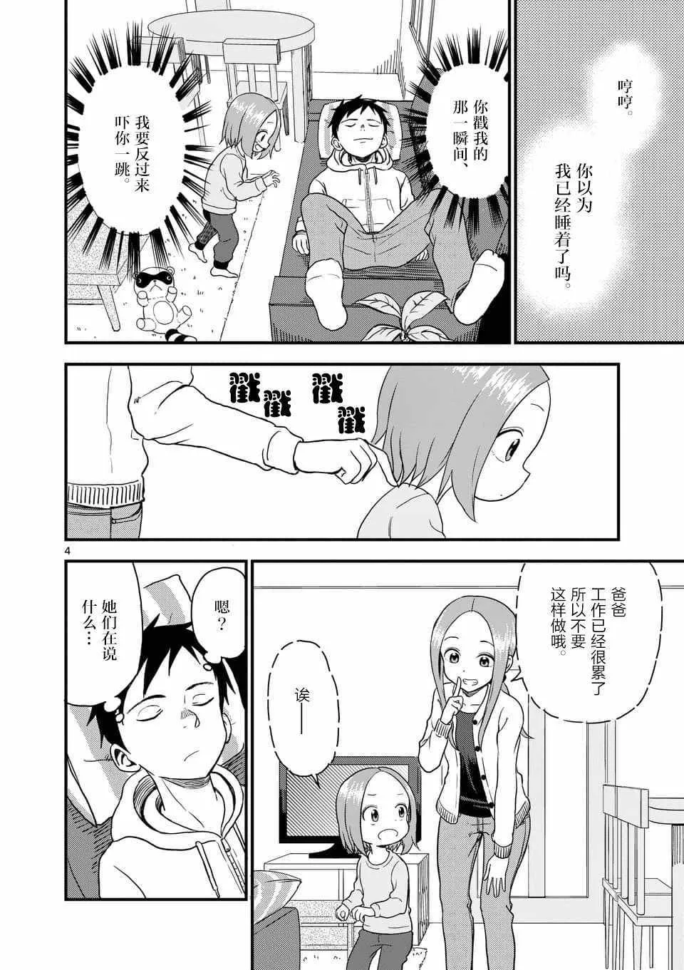 第32话 第5页