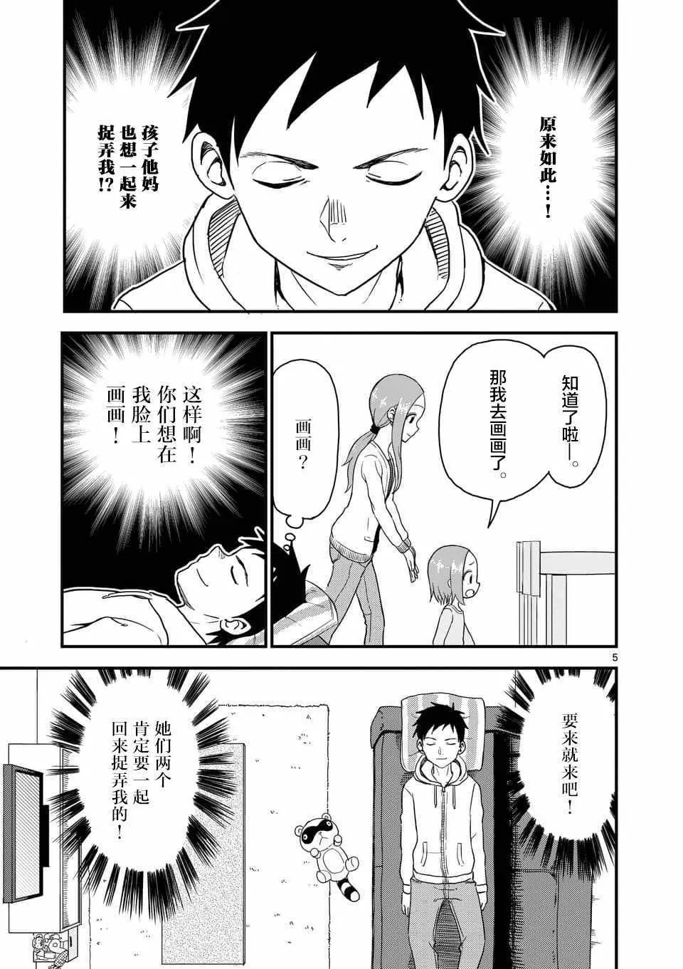 第32话 第6页