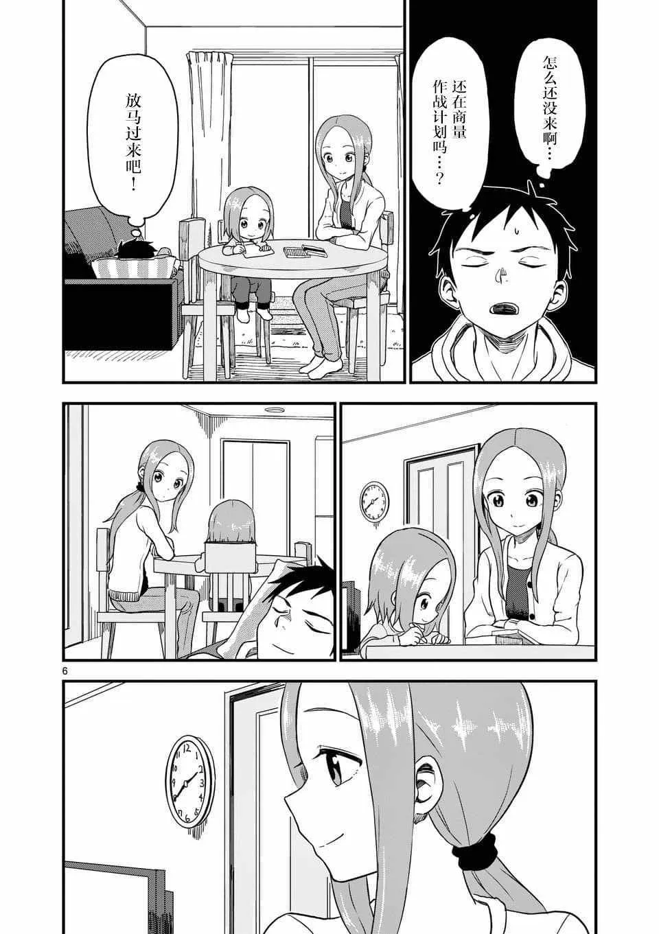 第32话 第7页