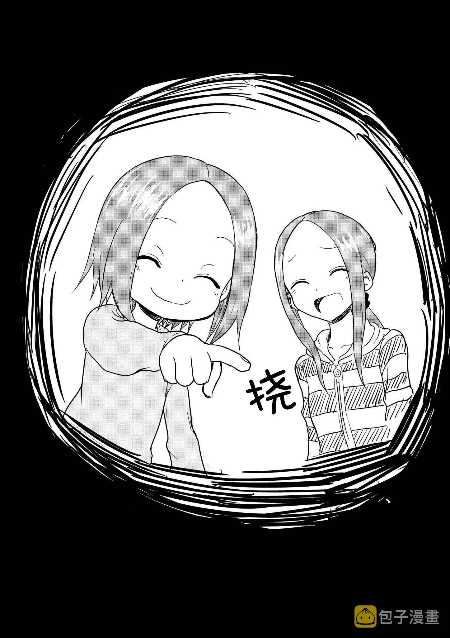 第33话 第1页