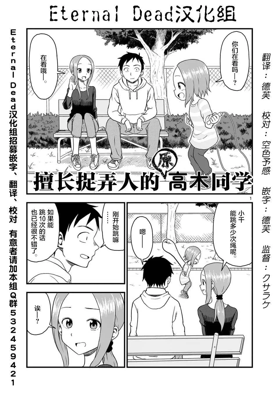 第33话 第2页