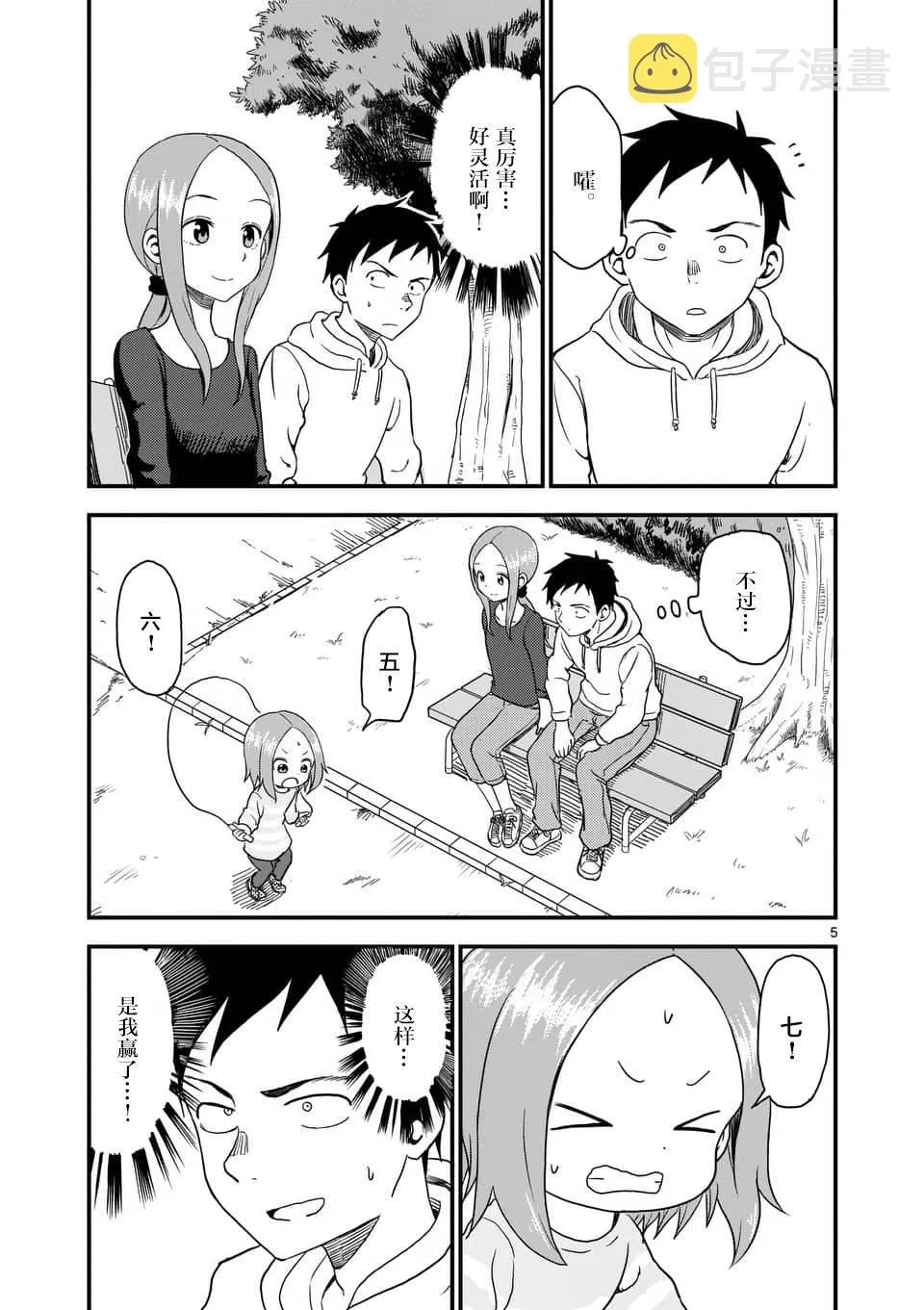 第33话 第6页