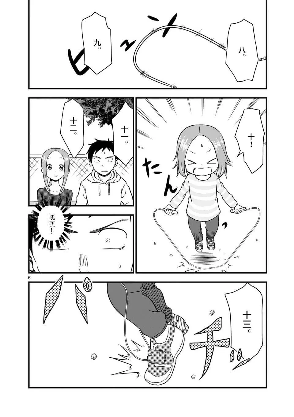 第33话 第7页