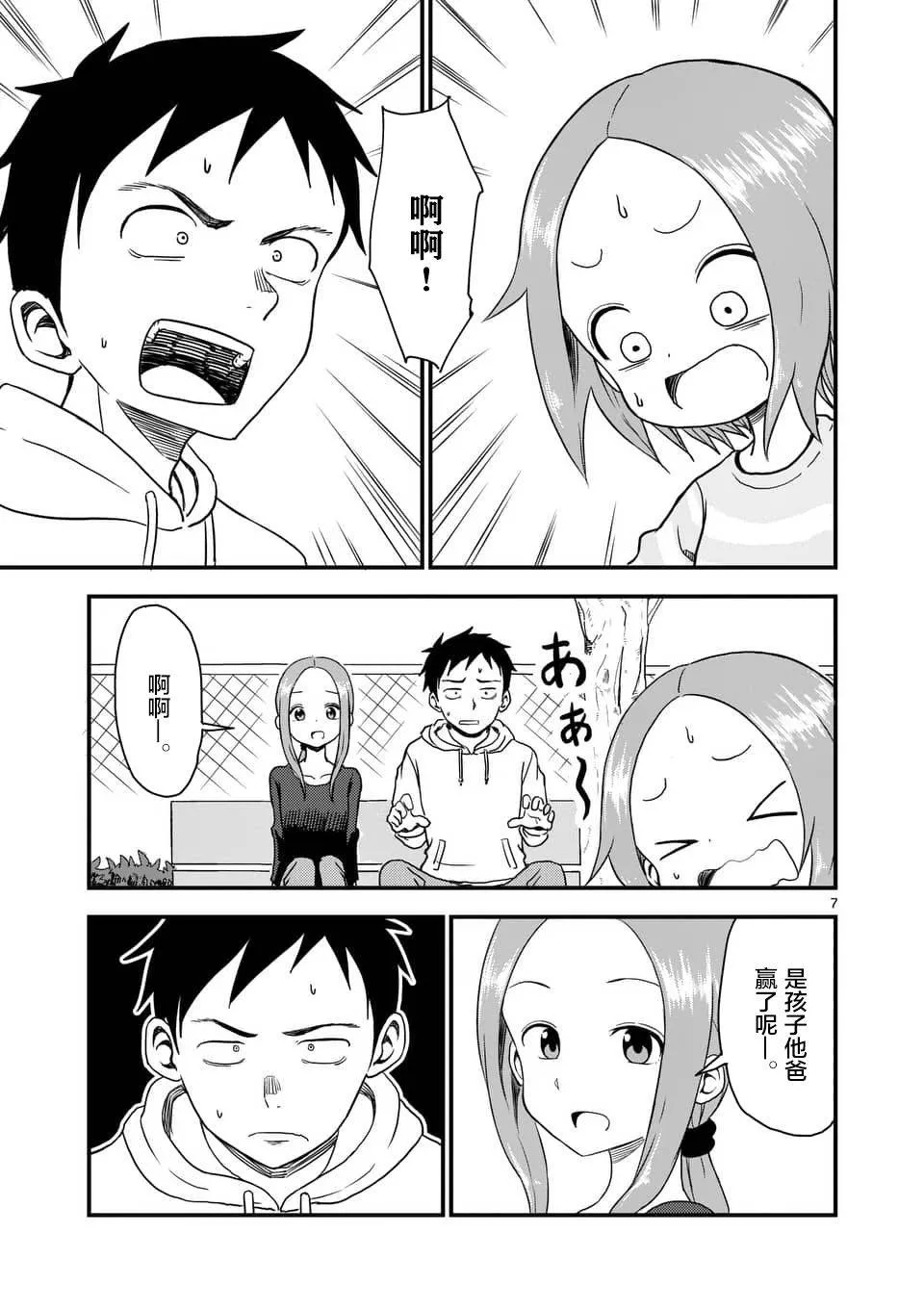 第33话 第8页