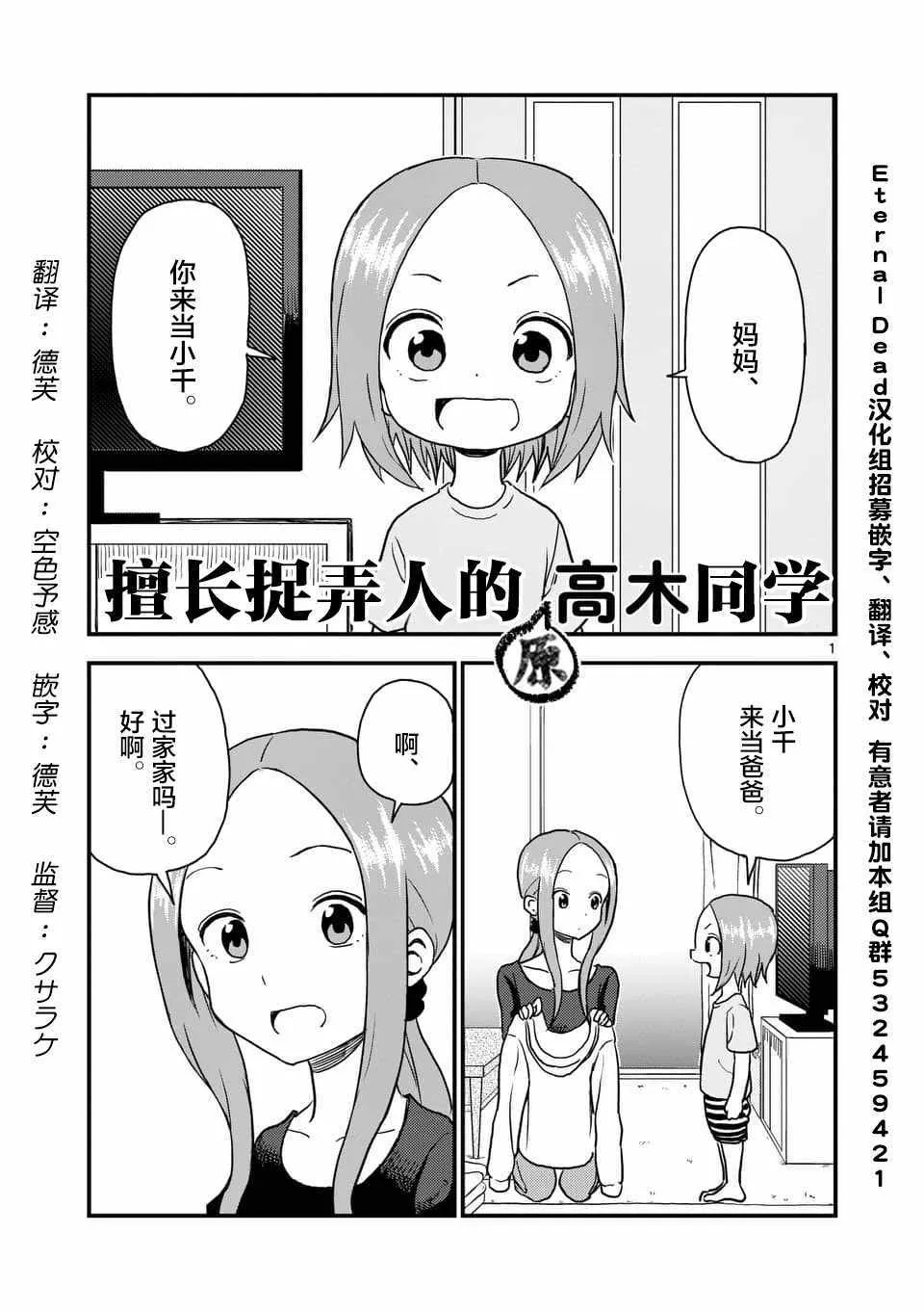 第34话 第2页