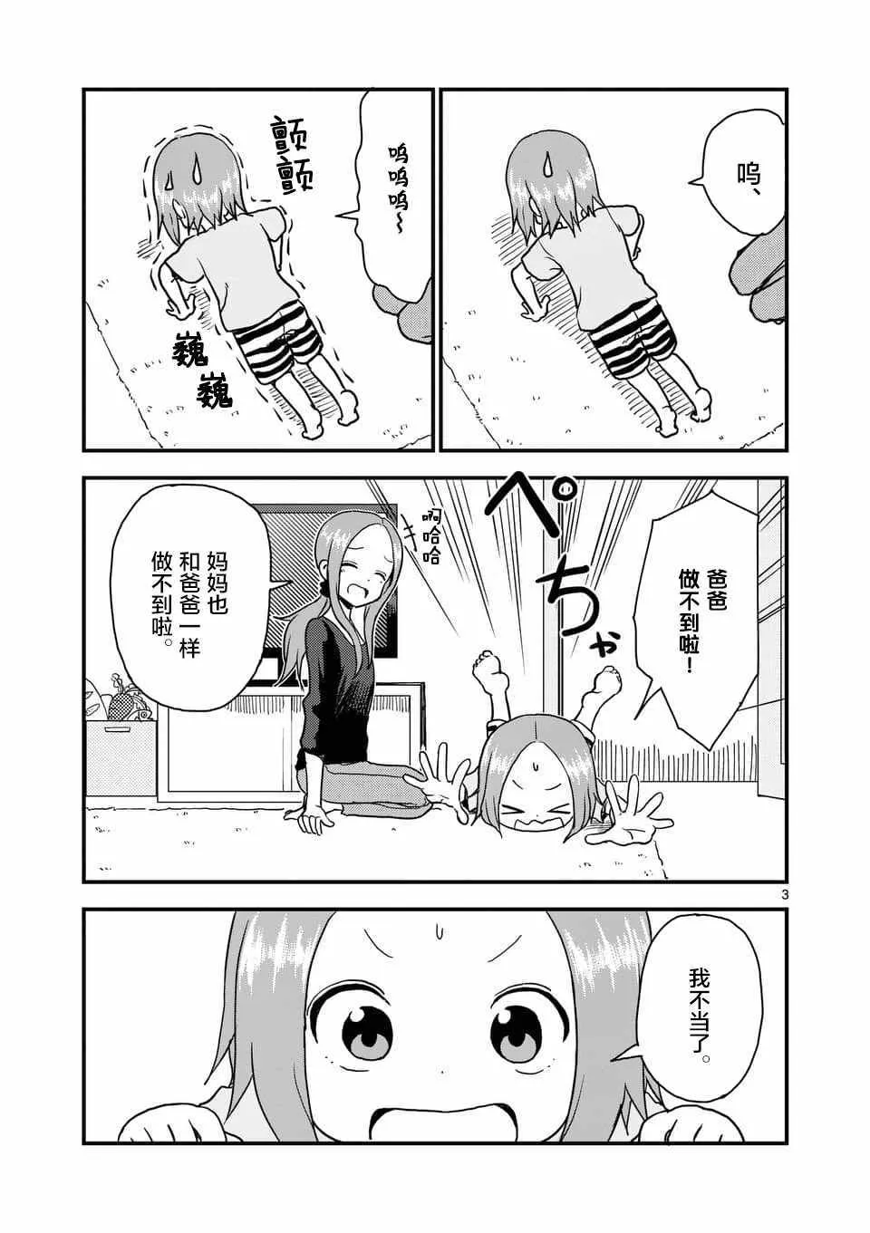 第34话 第4页