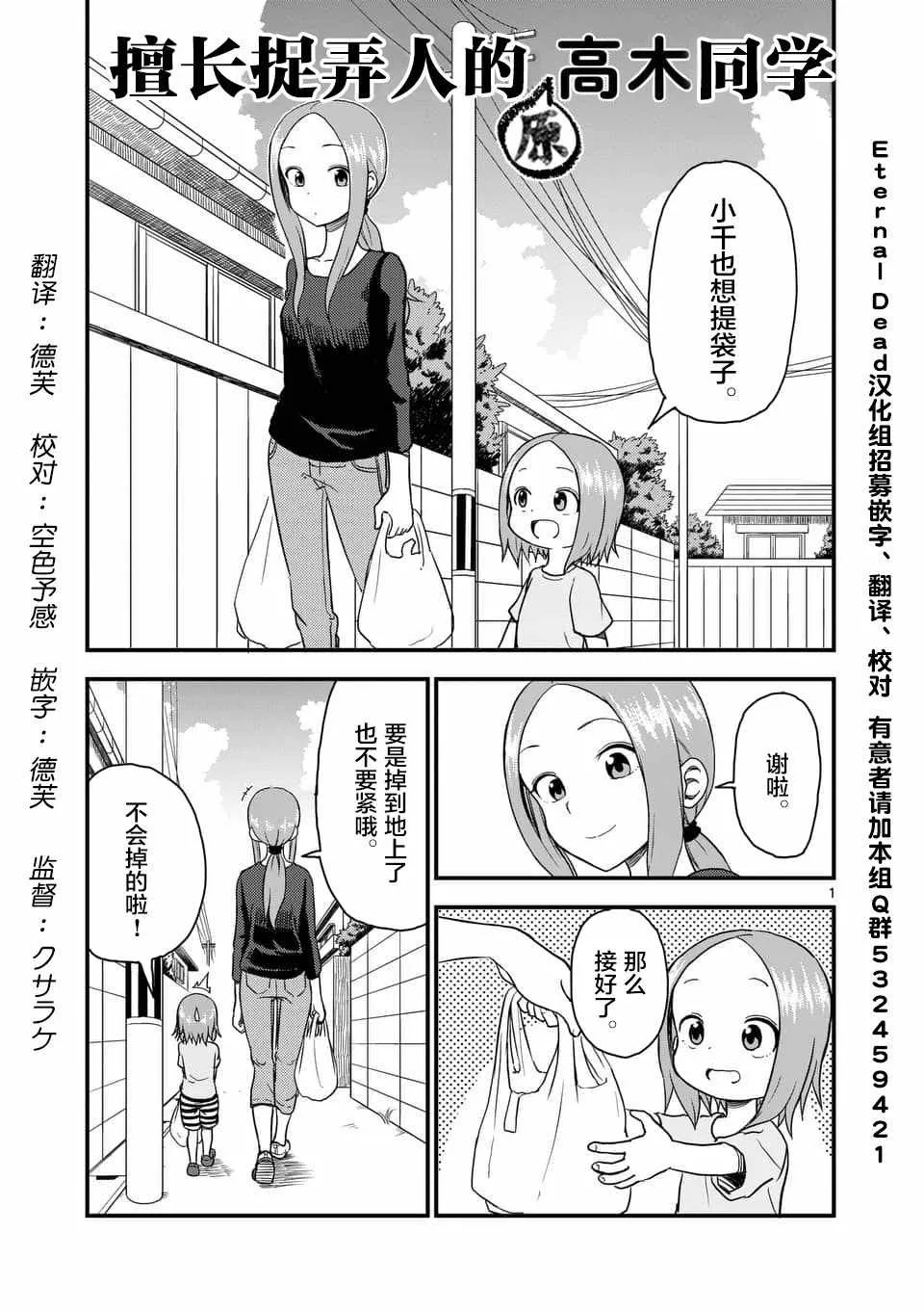 第35话 第2页