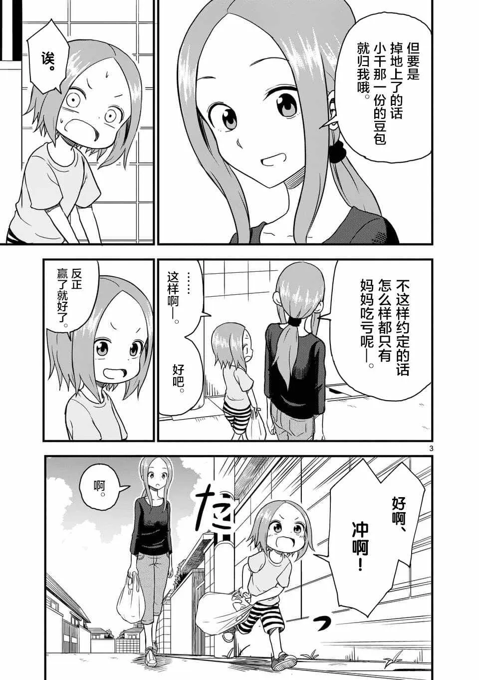 第35话 第4页