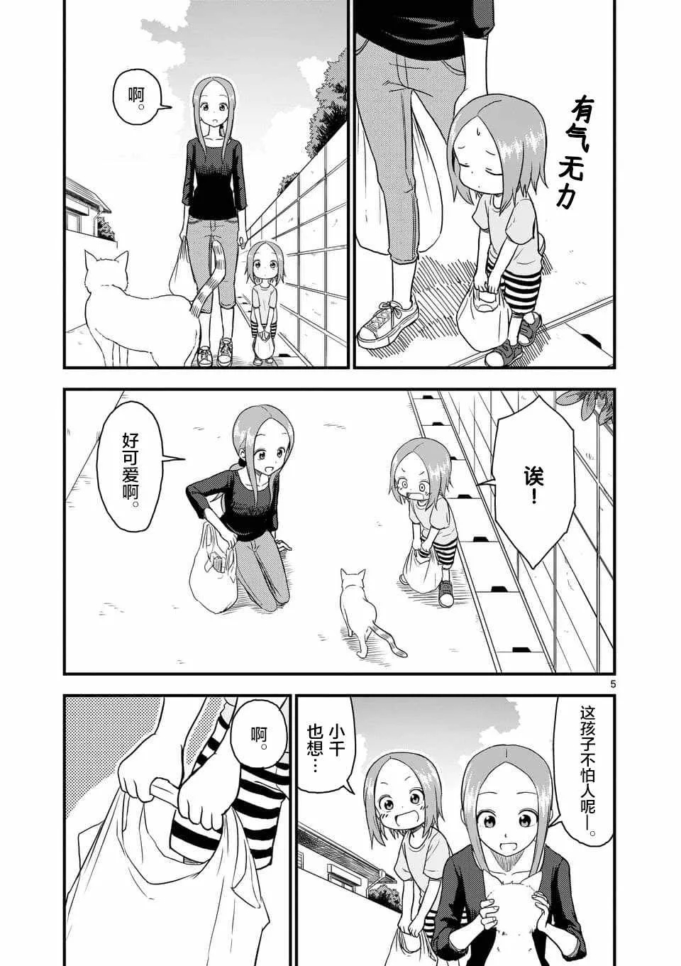 第35话 第6页