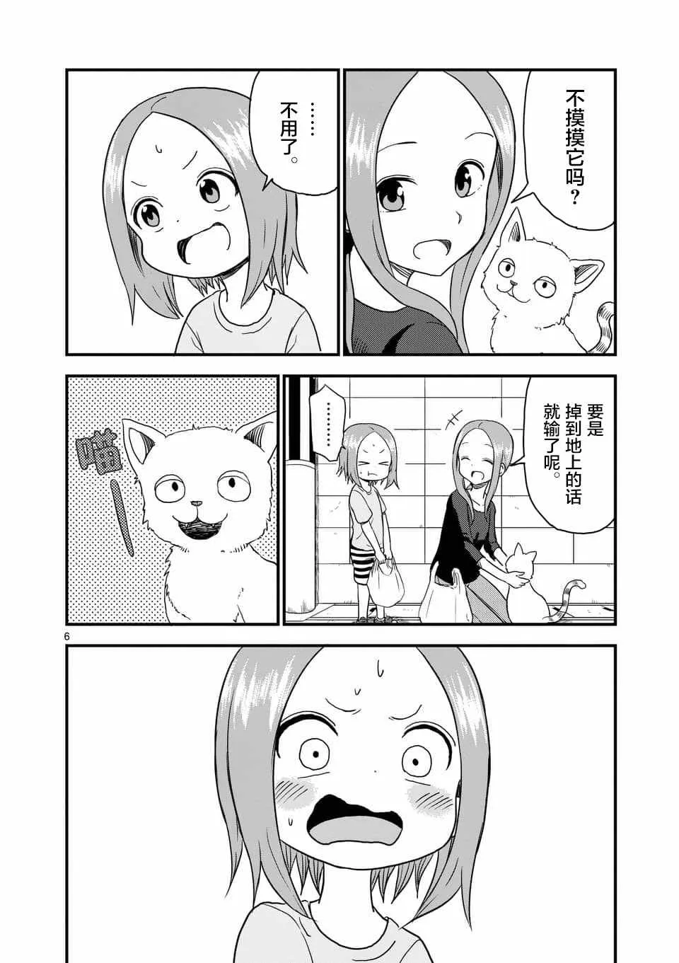 第35话 第7页