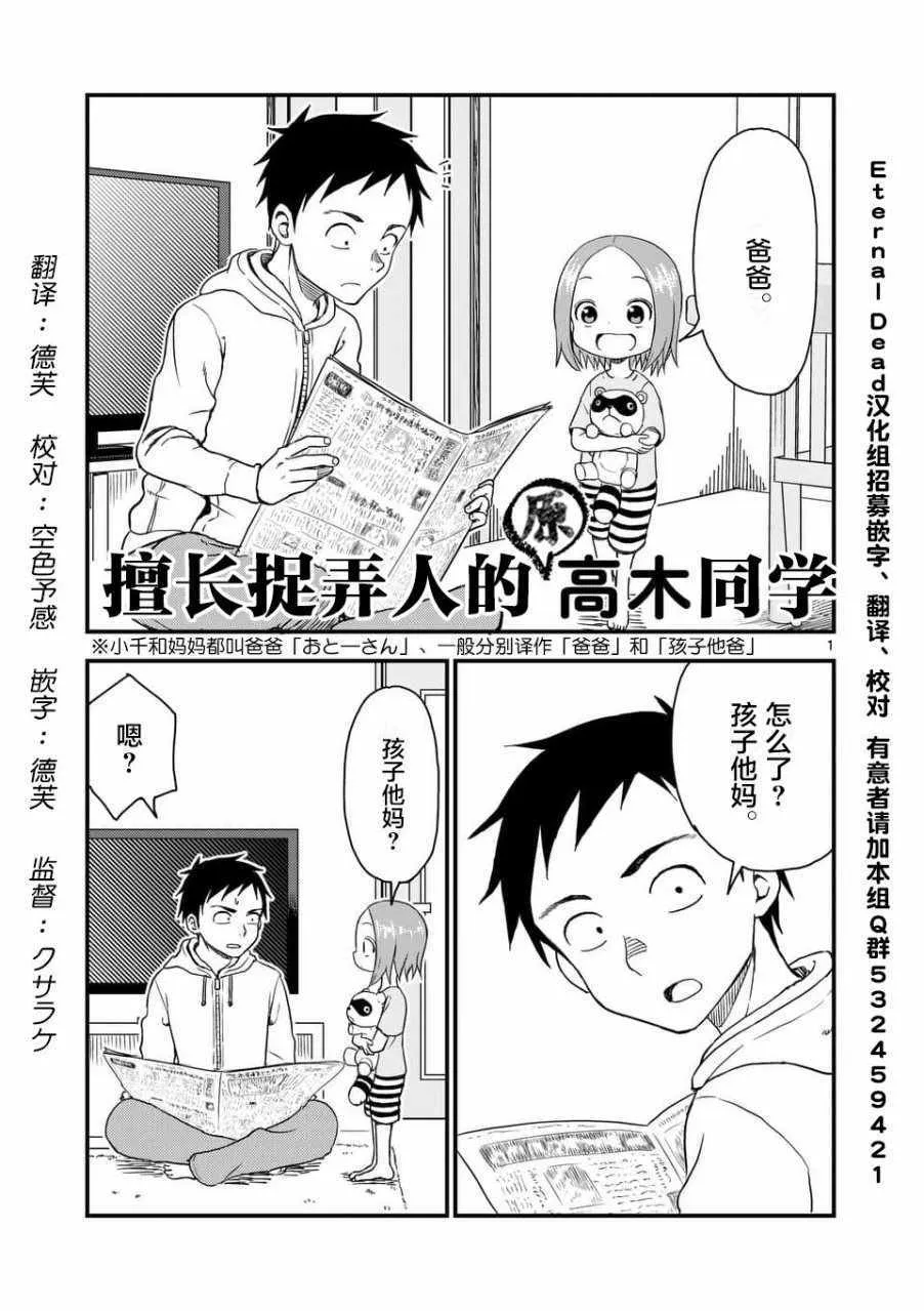 第36话 第2页