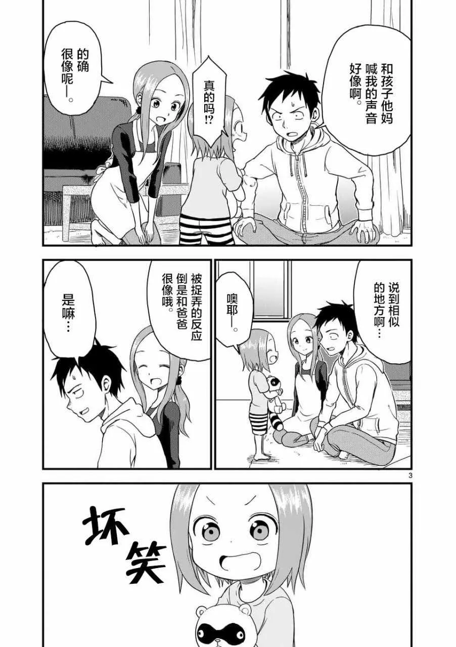第36话 第4页