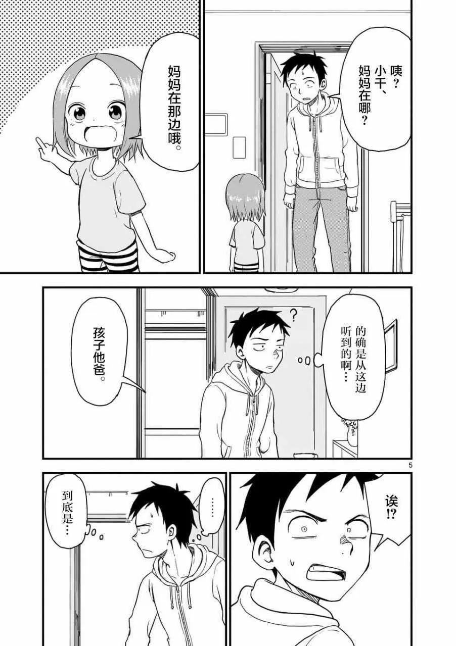第36话 第6页